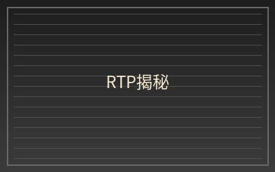 壹号娱乐RTP揭秘老虎机选择文章配图